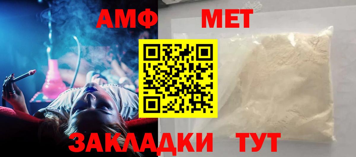 Амфетамин VHQ  Вход с VPN  АМФ  Пушкино 