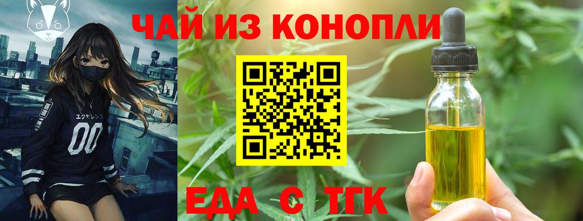 Пушкино  Cannafood марихуана  Вход с VPN 