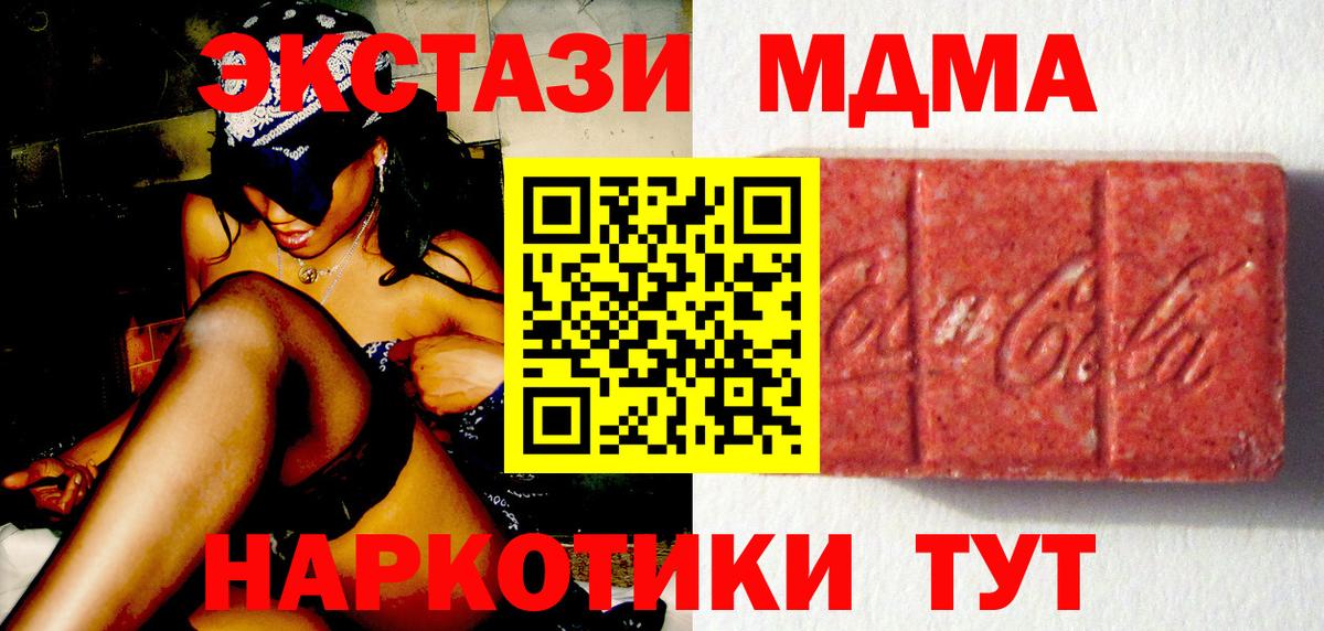 Пушкино  Экстази mix  ЭКСТАЗИ 280 MDMA  Вход с VPN 