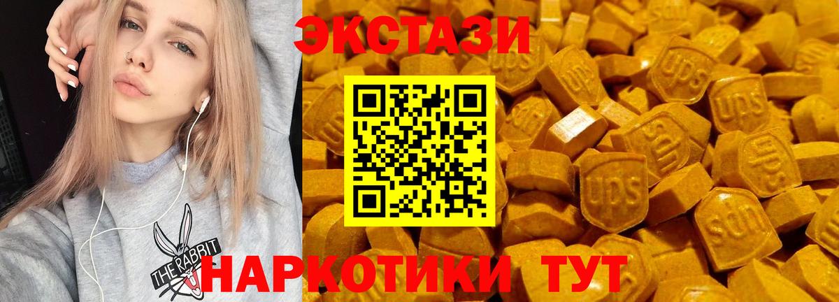 ЭКСТАЗИ 250 мг Пушкино