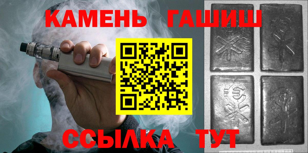 ГАШ AMNESIA HAZE  Вход с VPN  Пушкино  ГАШИШ Cannabis 