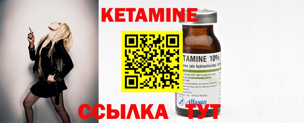 Кетамин VHQ Пушкино