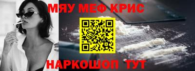 мяу мяу мука Наро-Фоминск