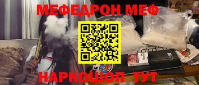 мяу мяу мука Наро-Фоминск
