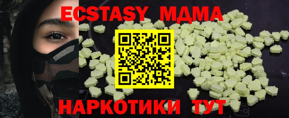 МДМА Molly  МДМА кристаллы  МДМА  Пушкино  Вход с VPN 