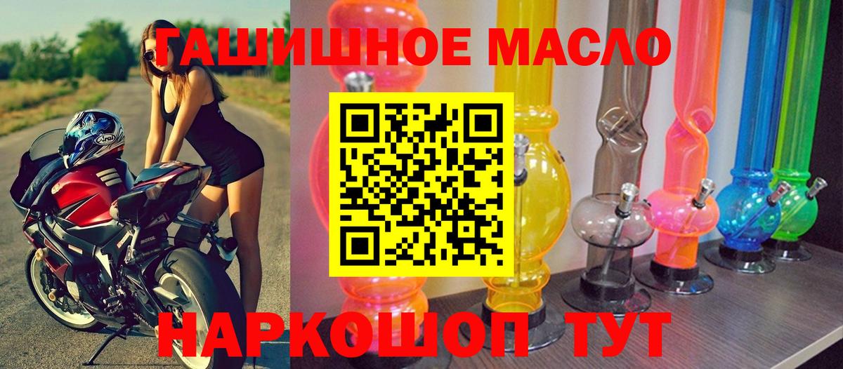 Пушкино  ТГК концентрат  ТГК жижа  Вход с VPN 